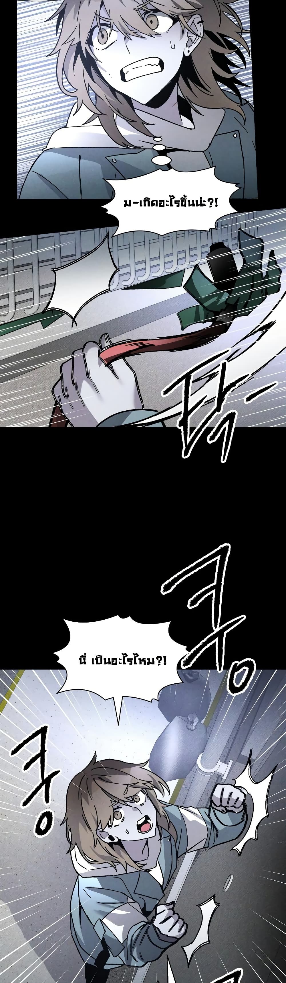 The Murderer page 40