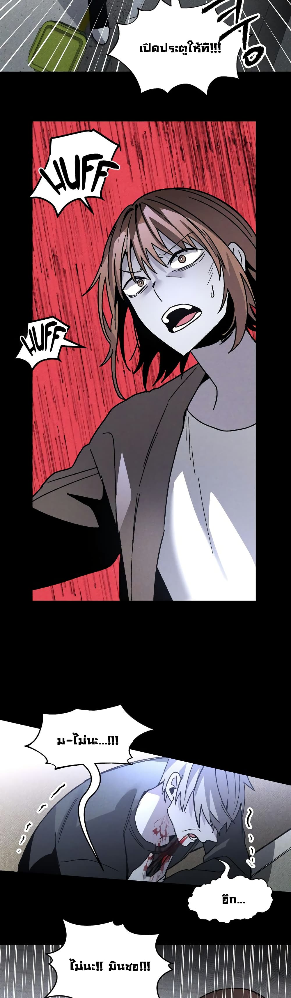 The Murderer page 41
