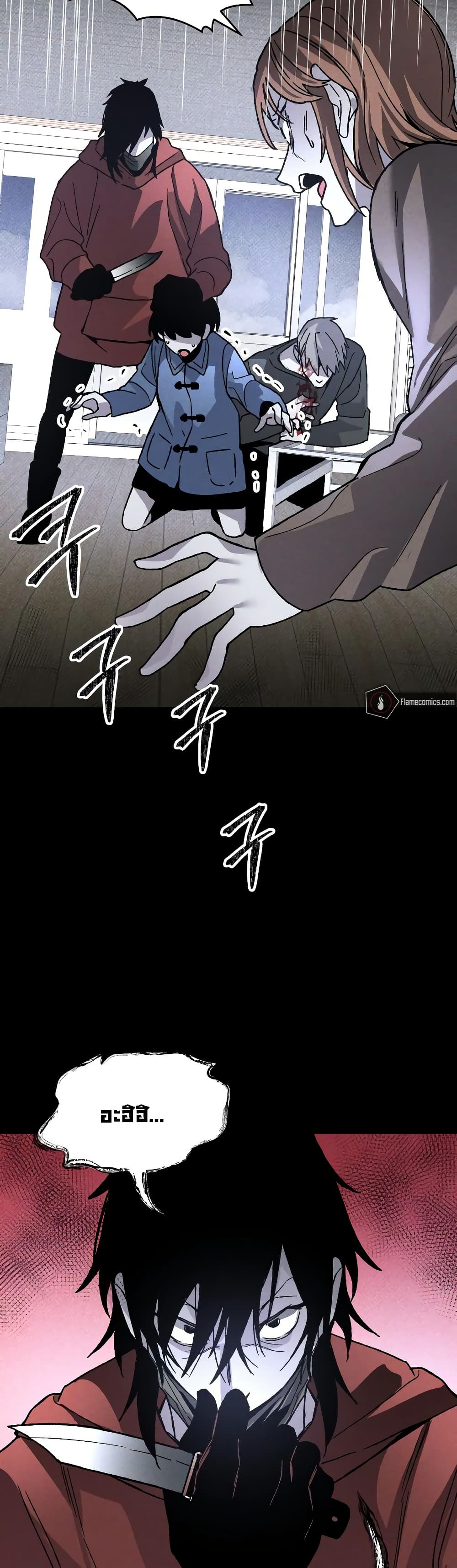 The Murderer page 42