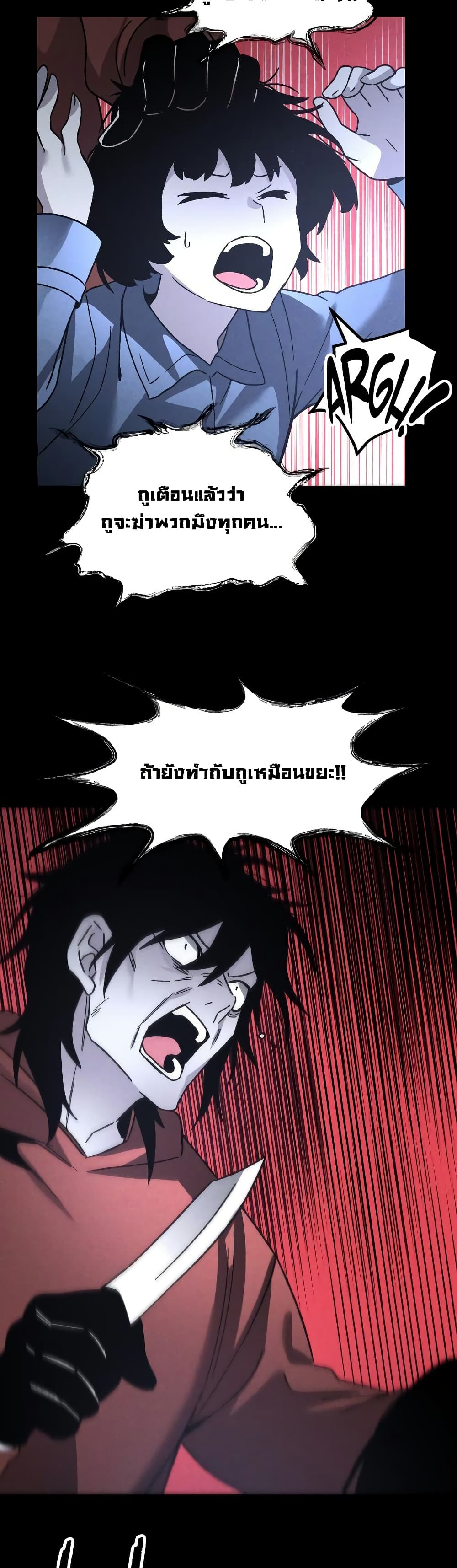 The Murderer page 44