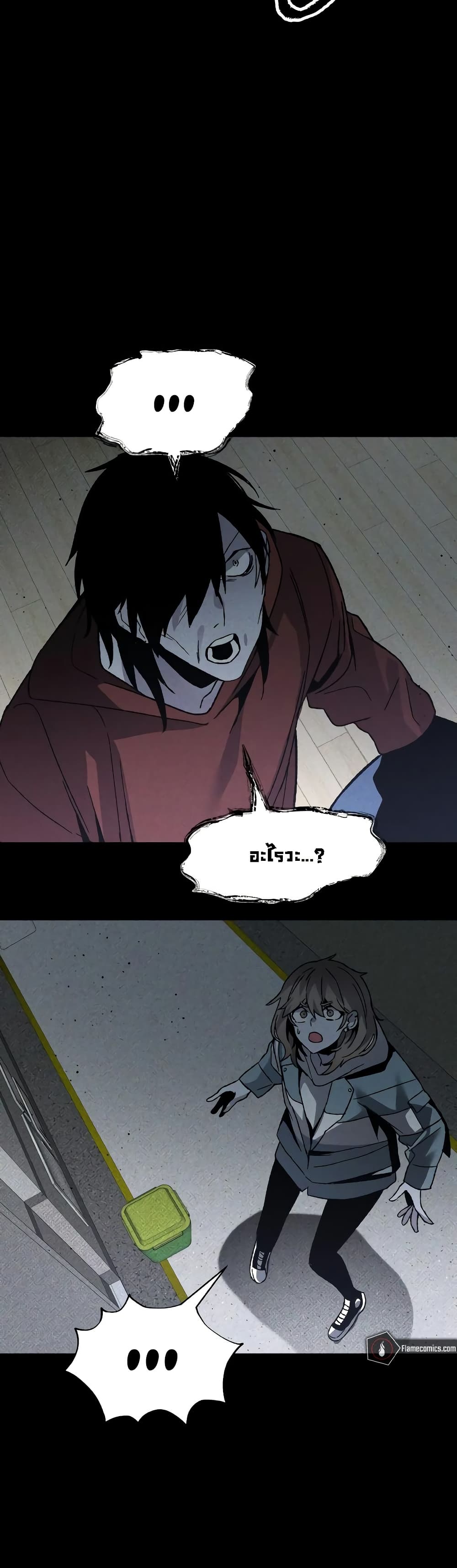 The Murderer page 46