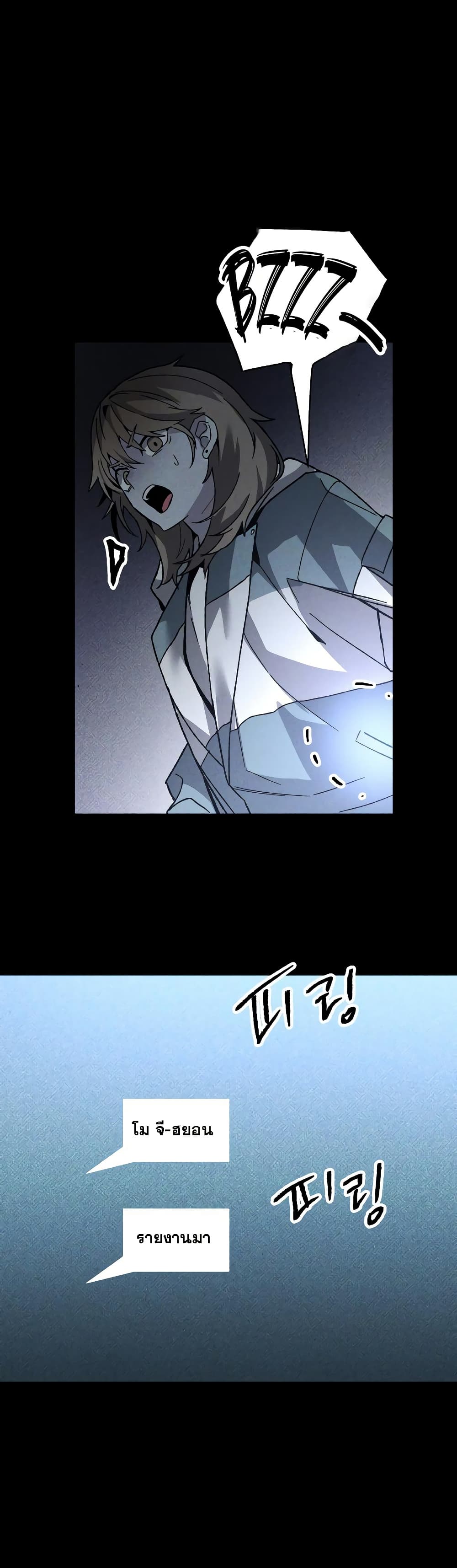 The Murderer page 47