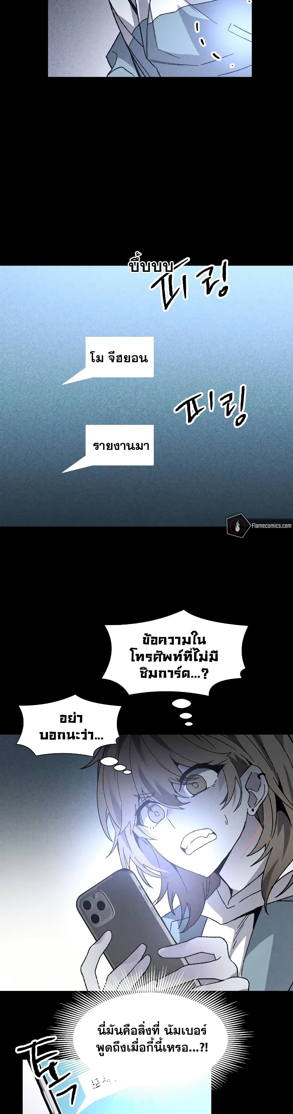 The Murderer page 4