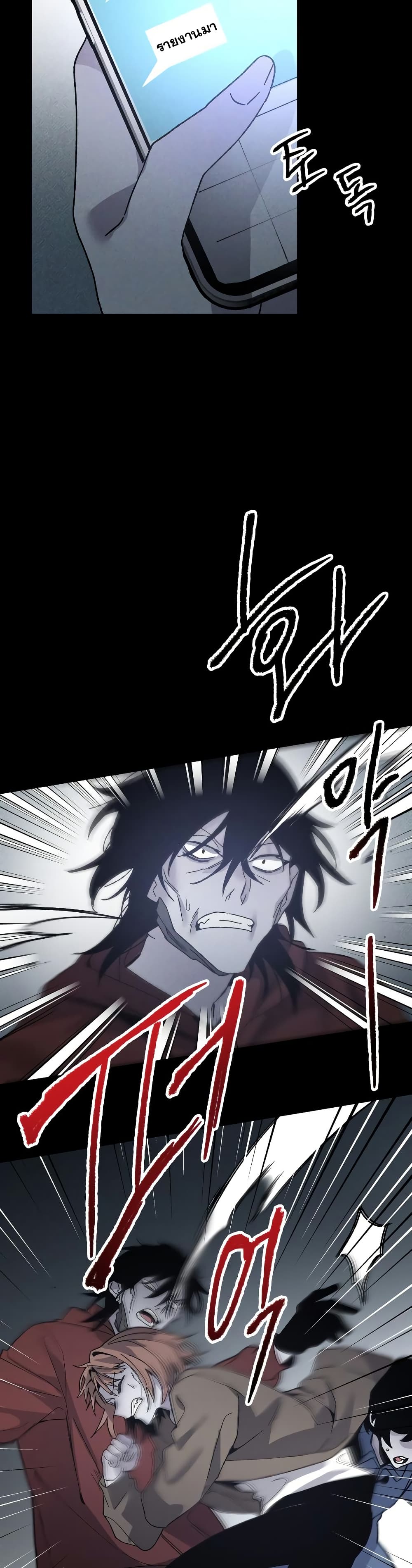 The Murderer page 5