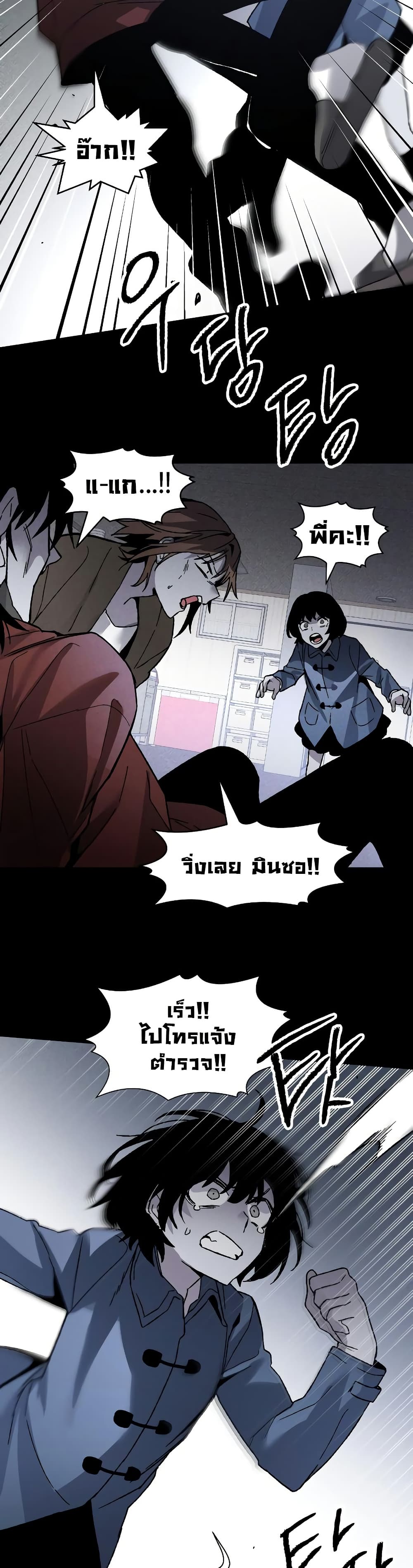 The Murderer page 6