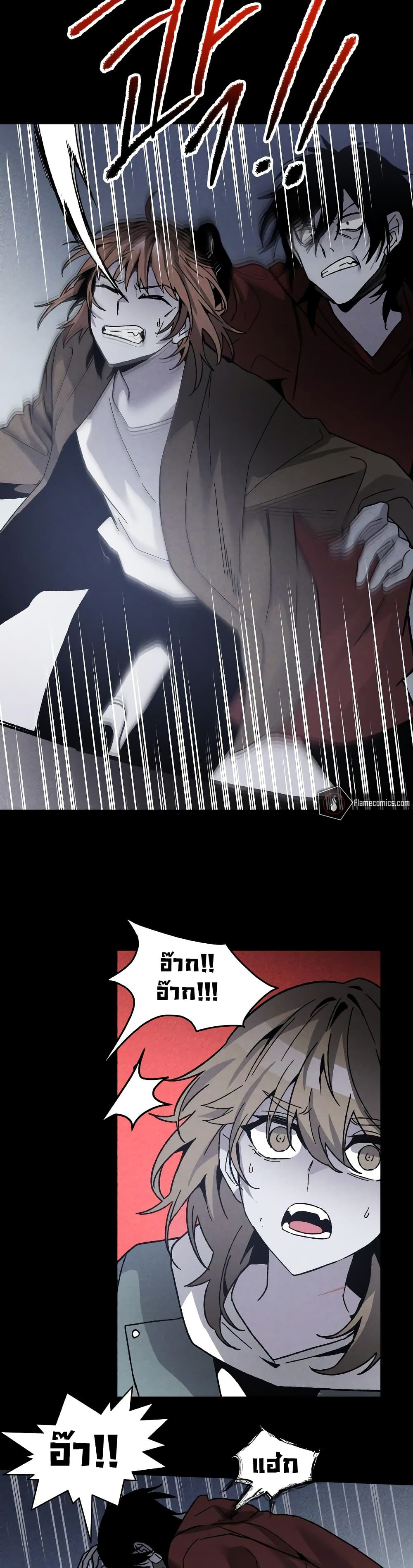 The Murderer page 8