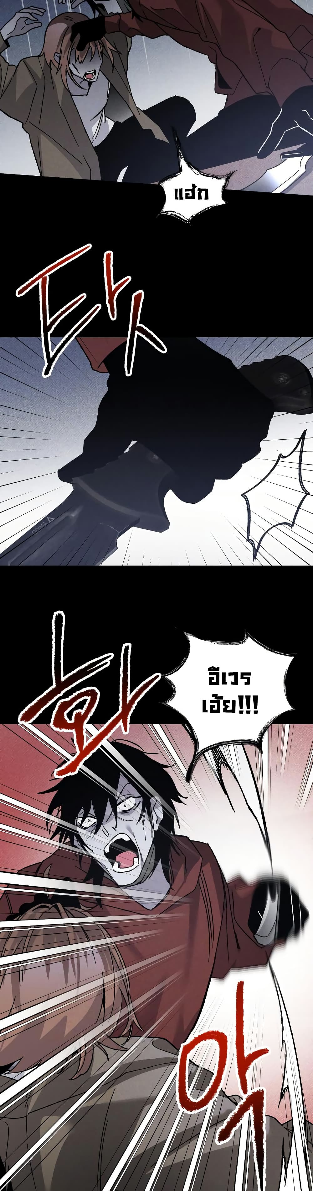 The Murderer page 9