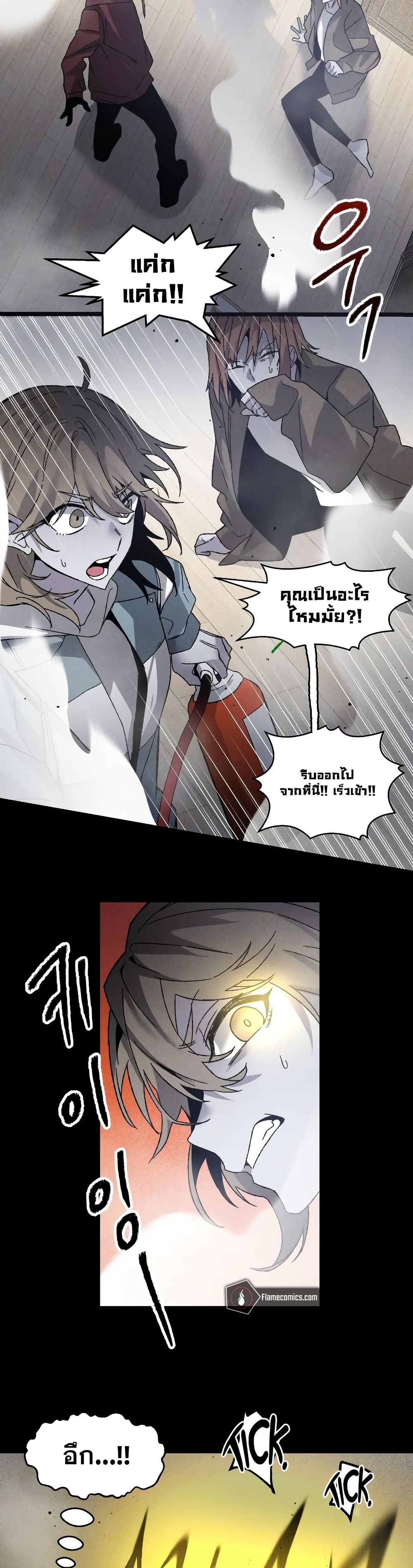 The Murderer page 12