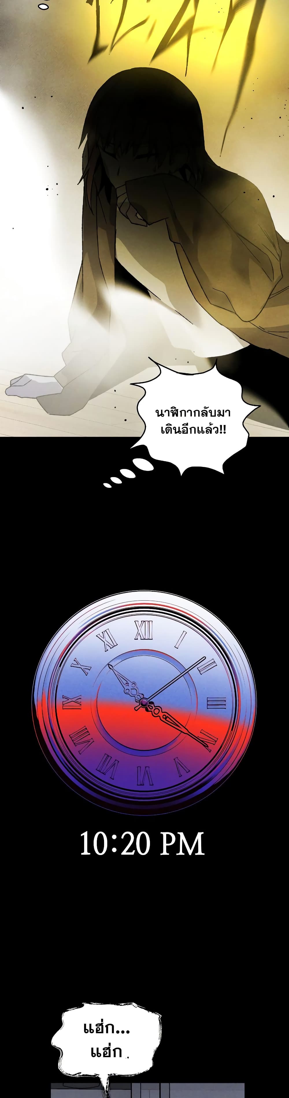 The Murderer page 13