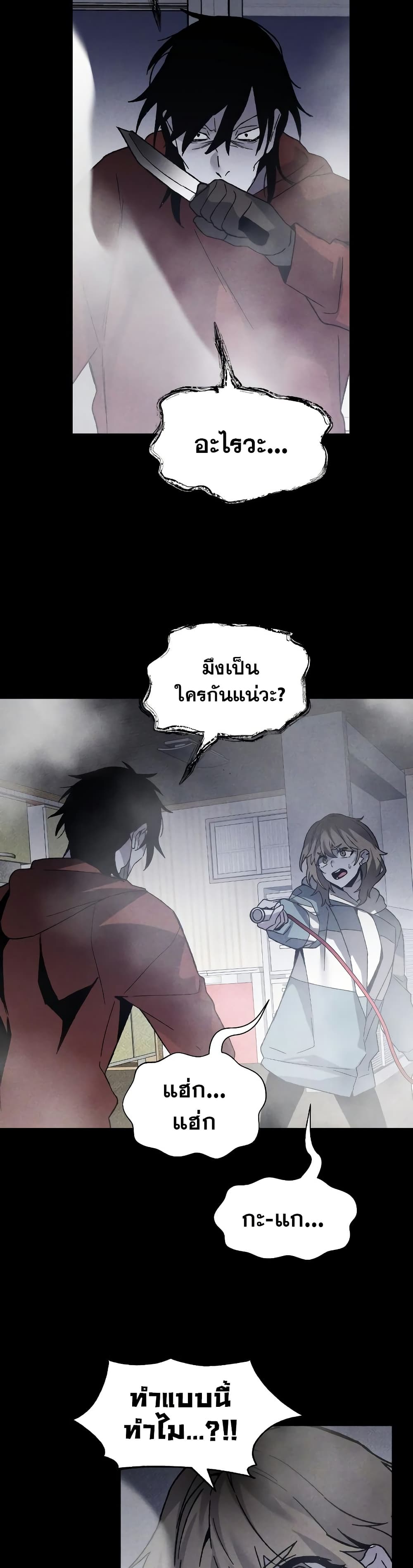 The Murderer page 14