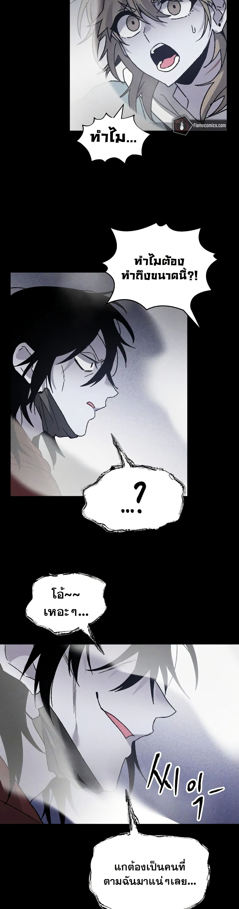 The Murderer page 15