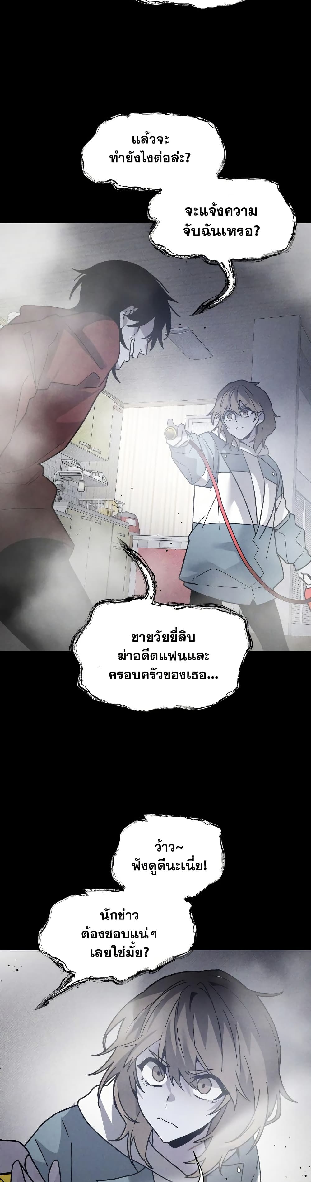 The Murderer page 16