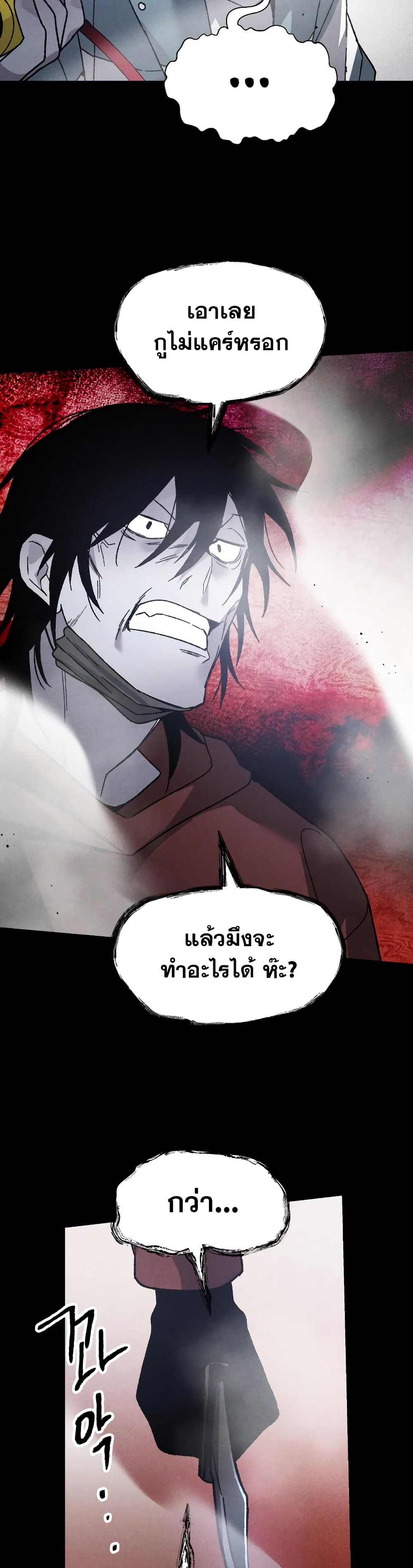 The Murderer page 17