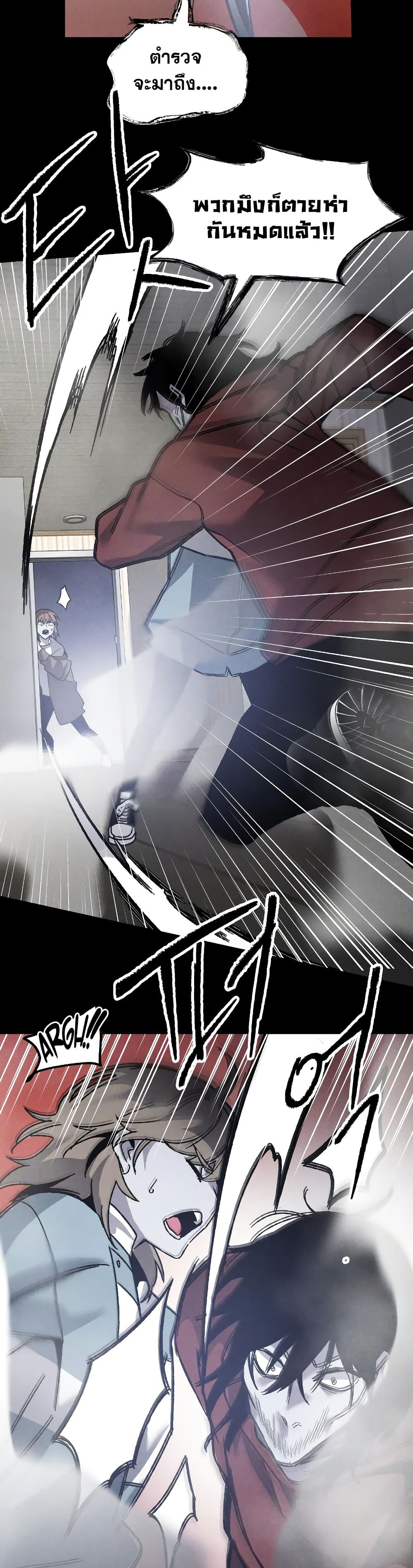 The Murderer page 18