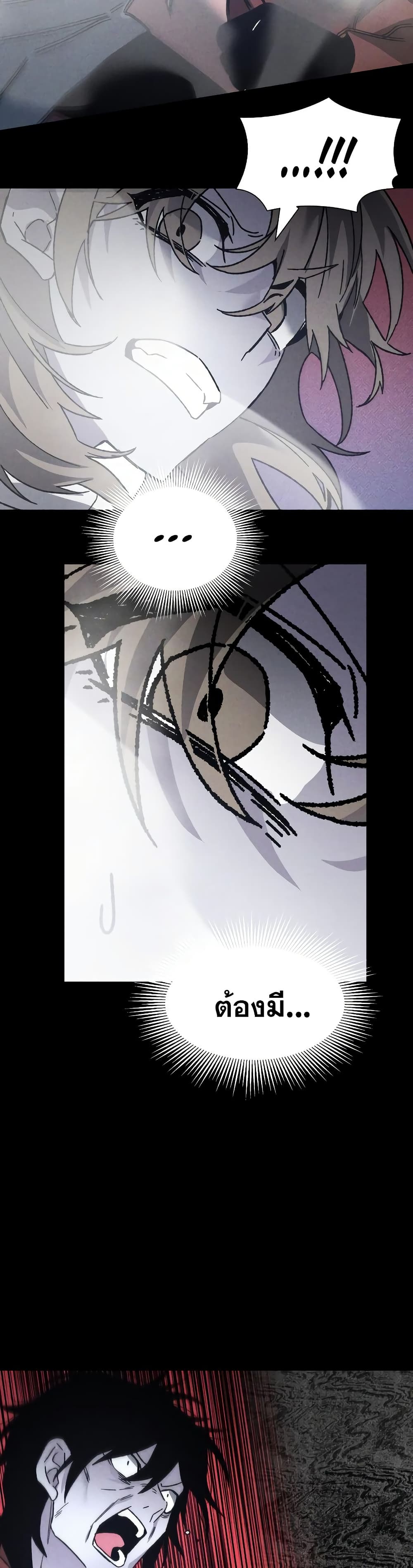 The Murderer page 19