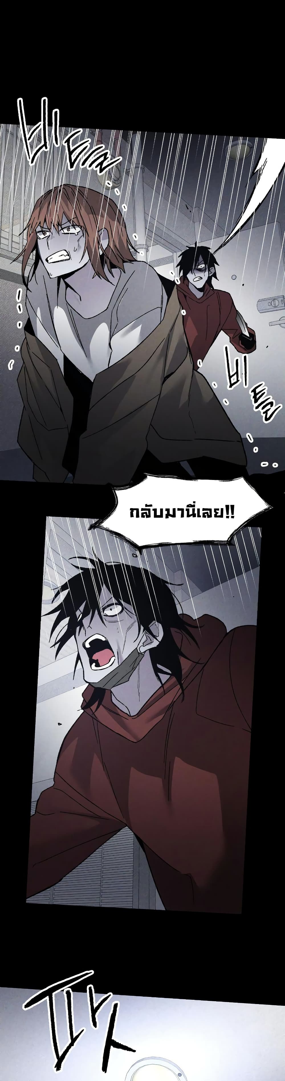 The Murderer page 21