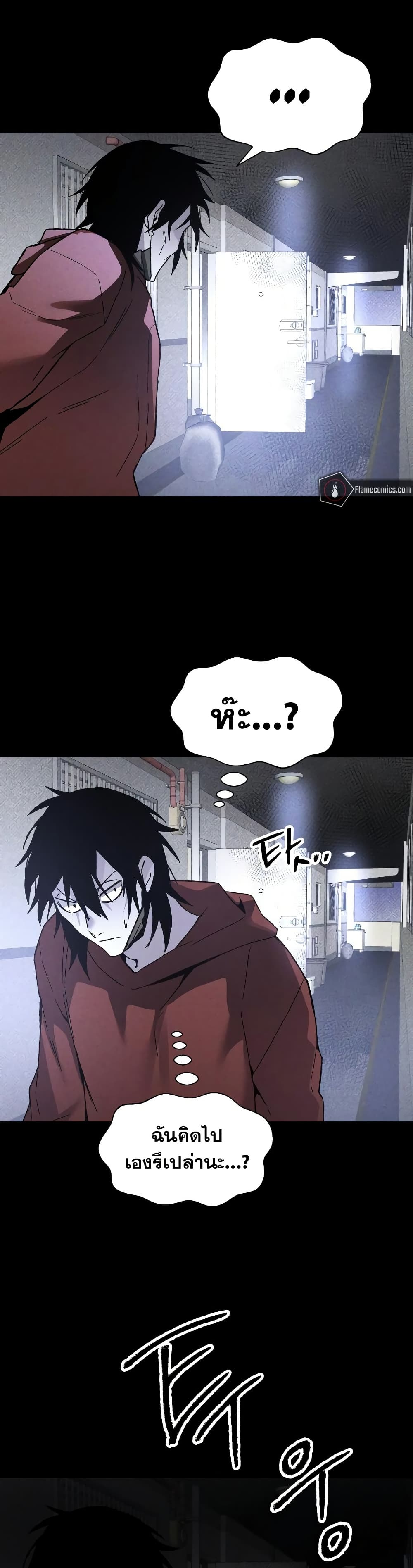 The Murderer page 26
