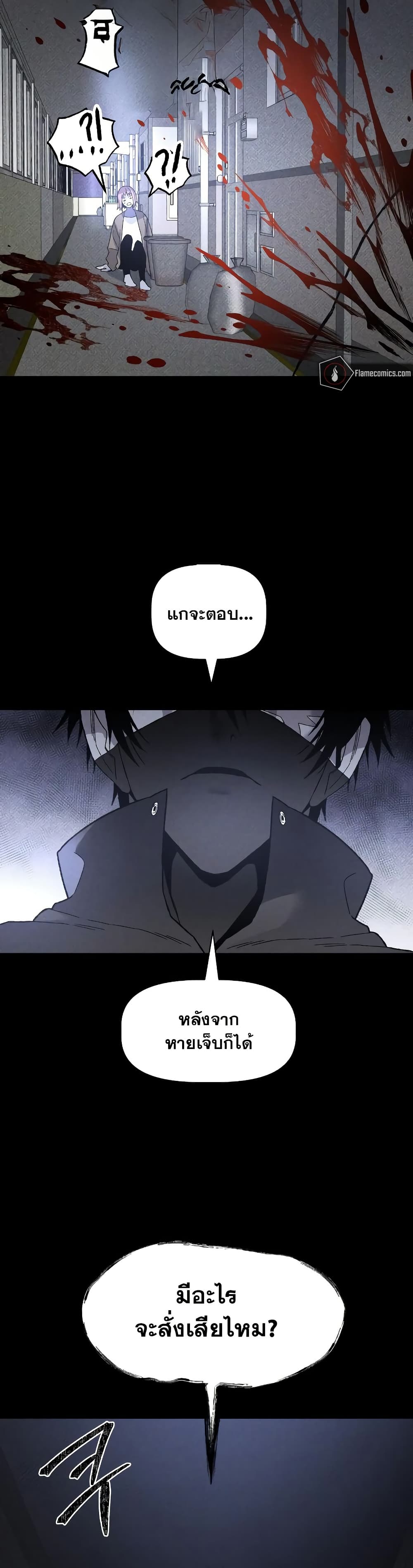 The Murderer page 31