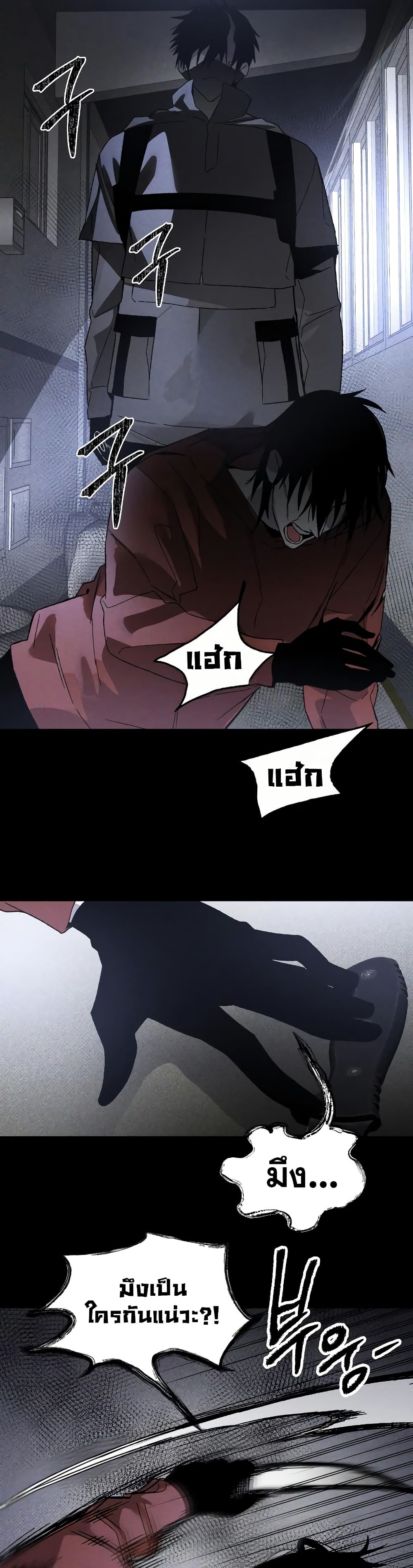 The Murderer page 32