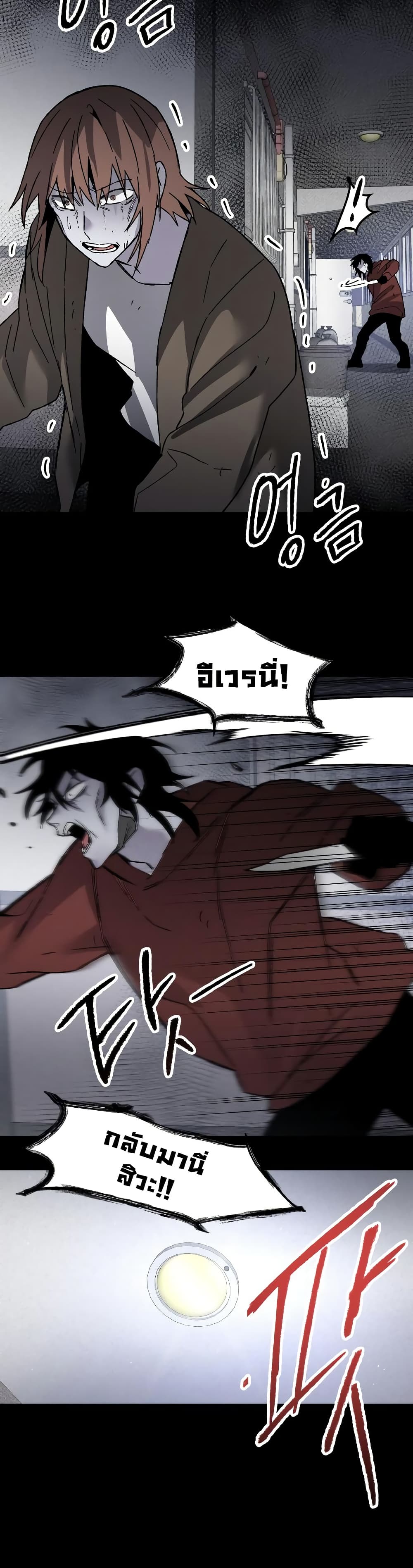 The Murderer page 35