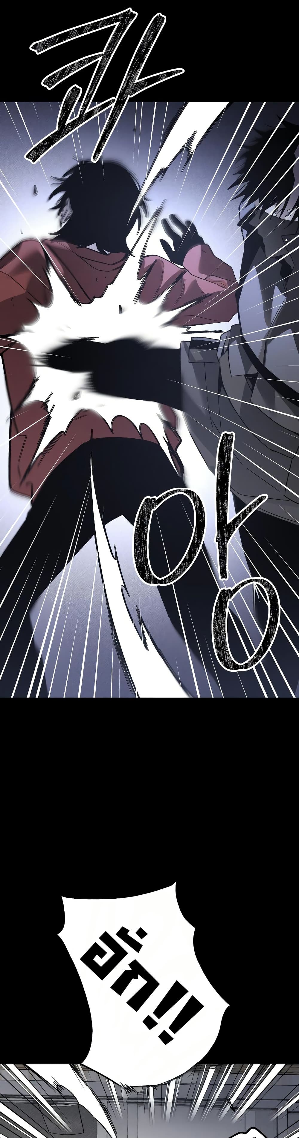 The Murderer page 36