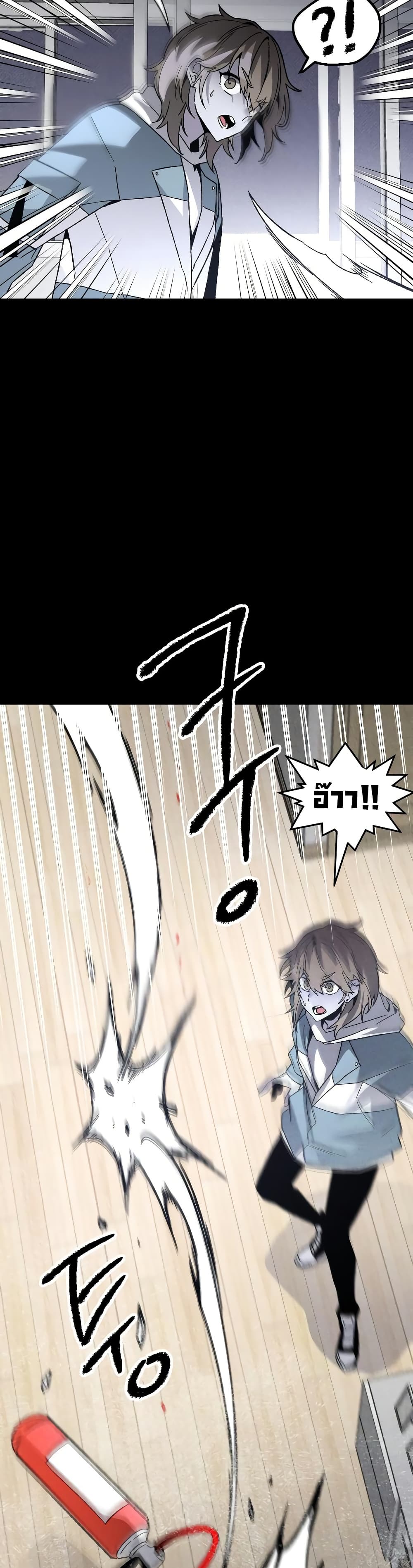 The Murderer page 37