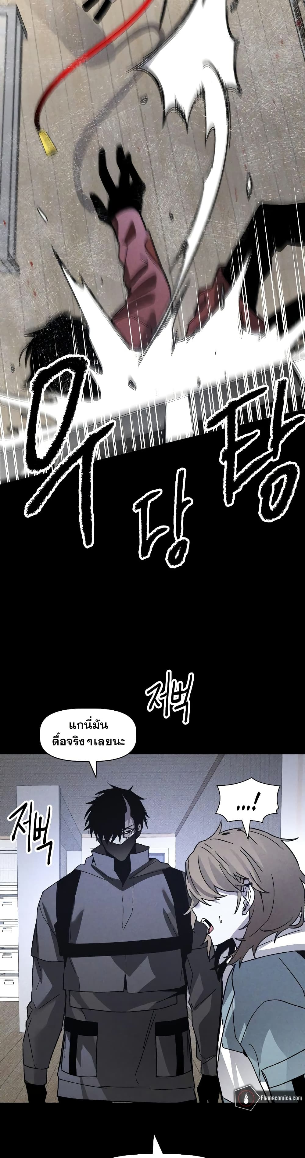 The Murderer page 38