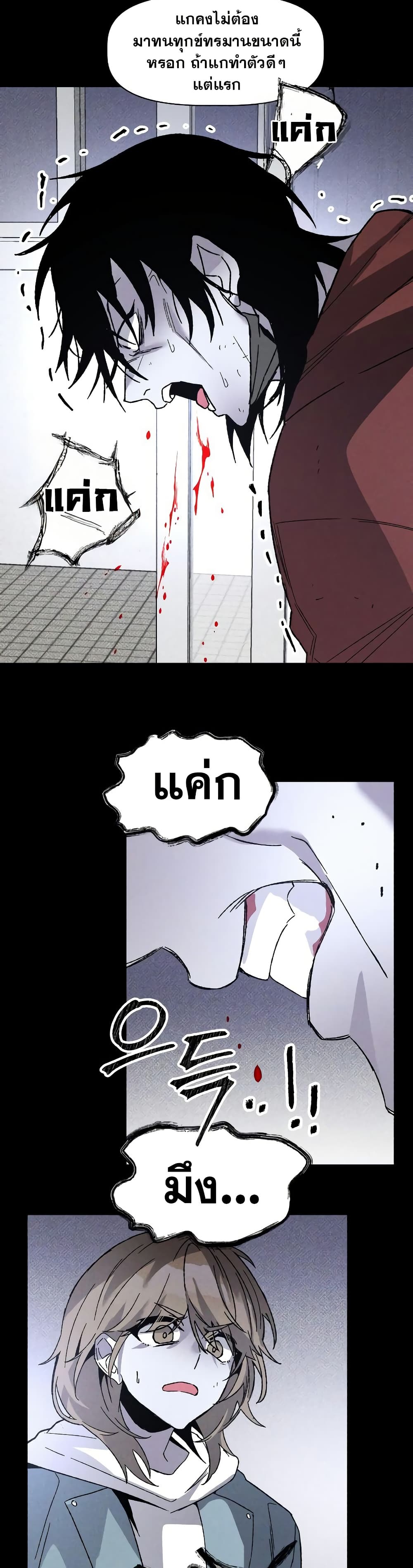 The Murderer page 39