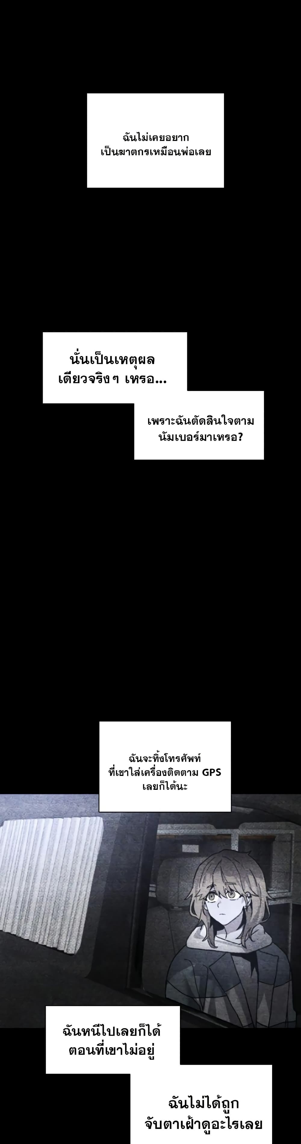 The Murderer page 43