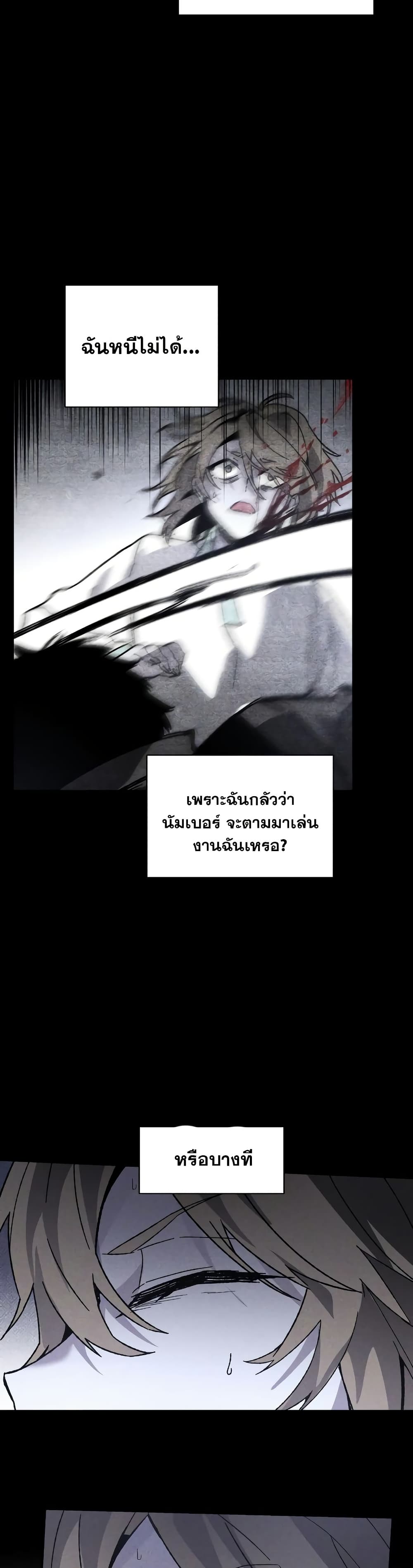 The Murderer page 44
