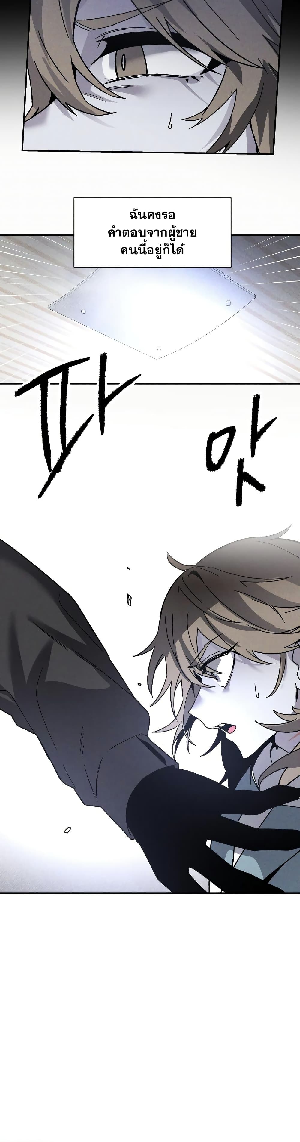 The Murderer page 45
