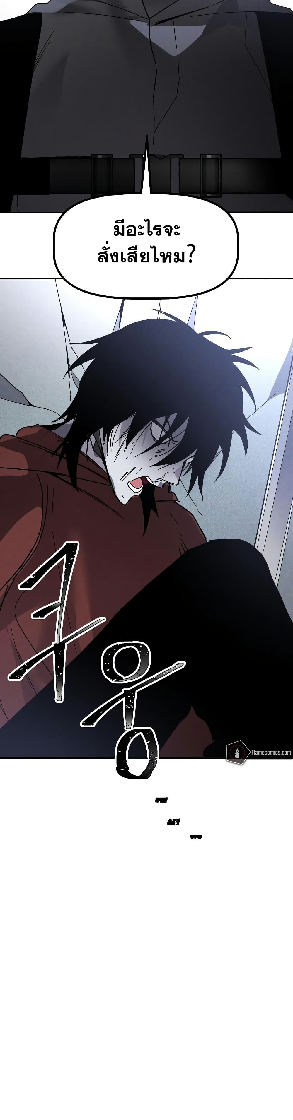 The Murderer page 50