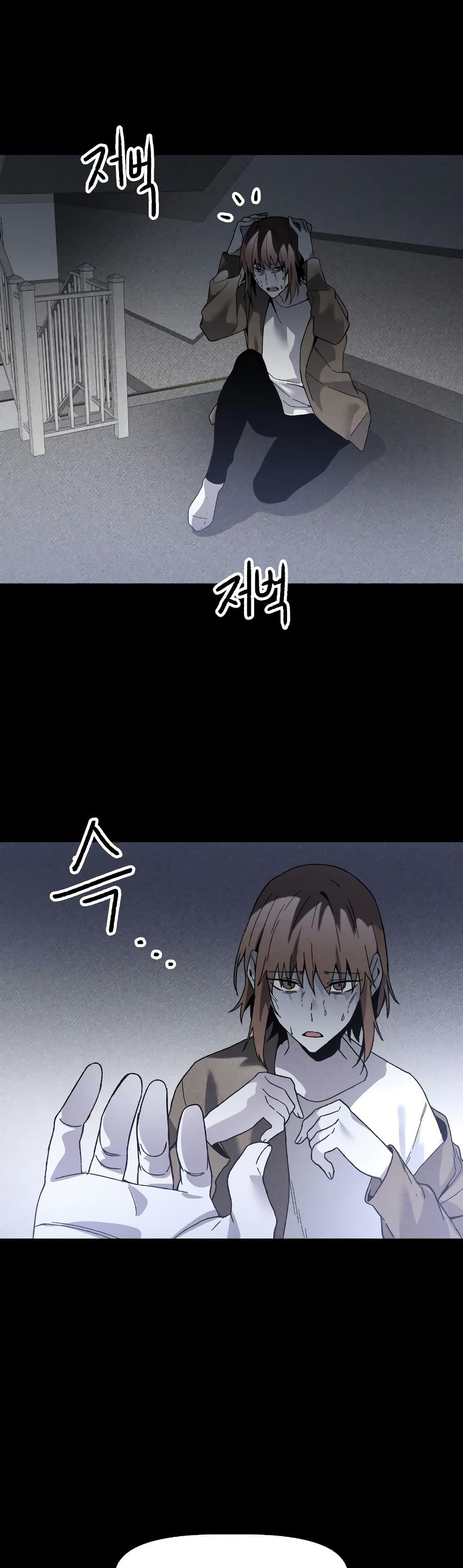 The Murderer page 1