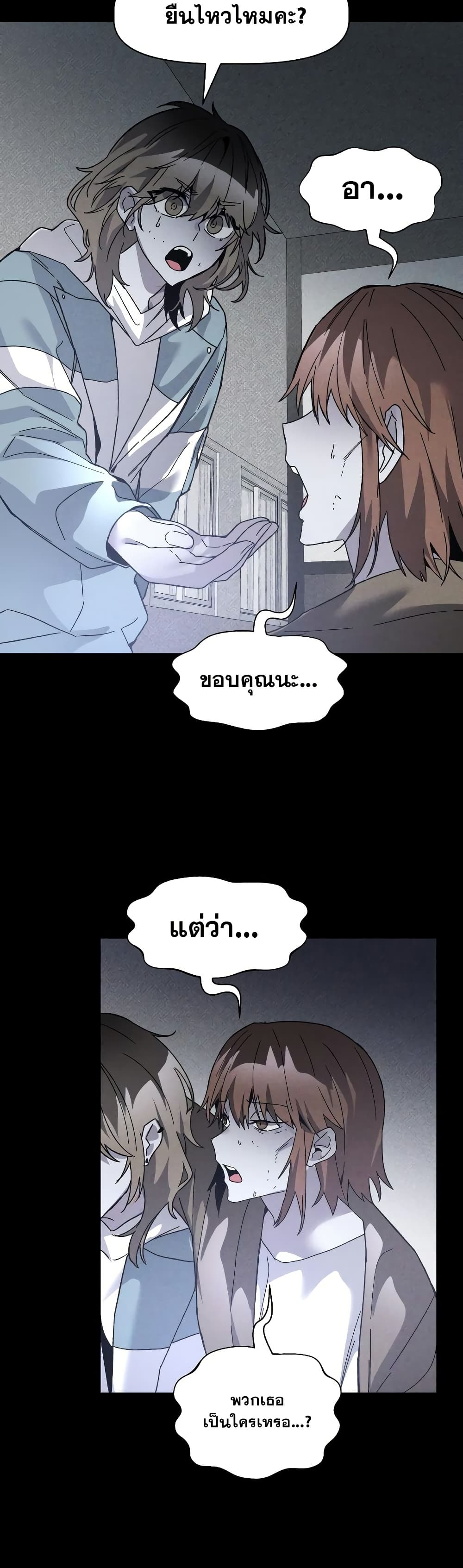 The Murderer page 2