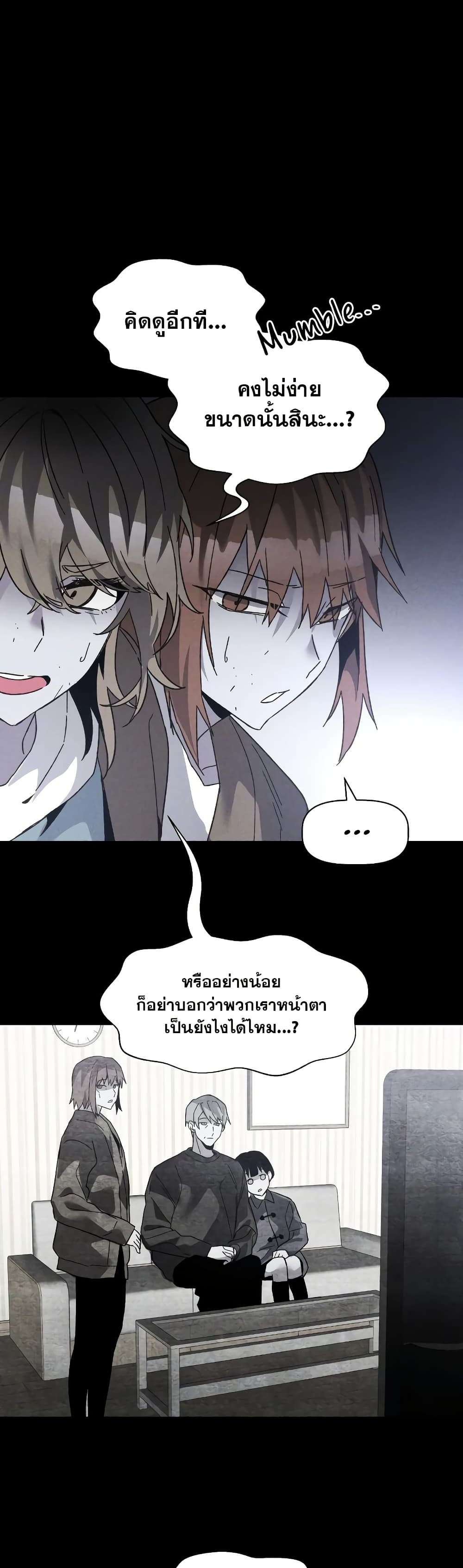 The Murderer page 4