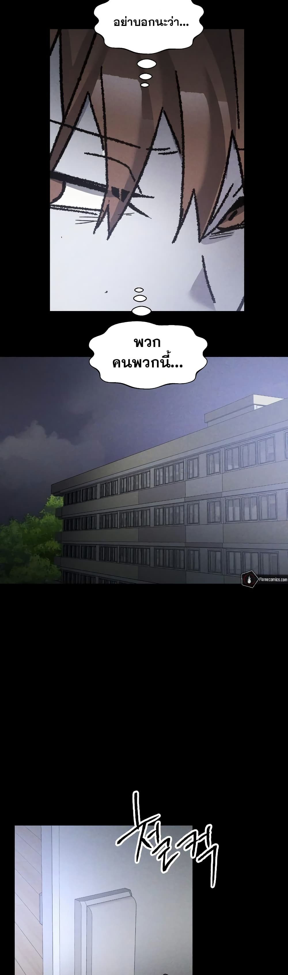 The Murderer page 5