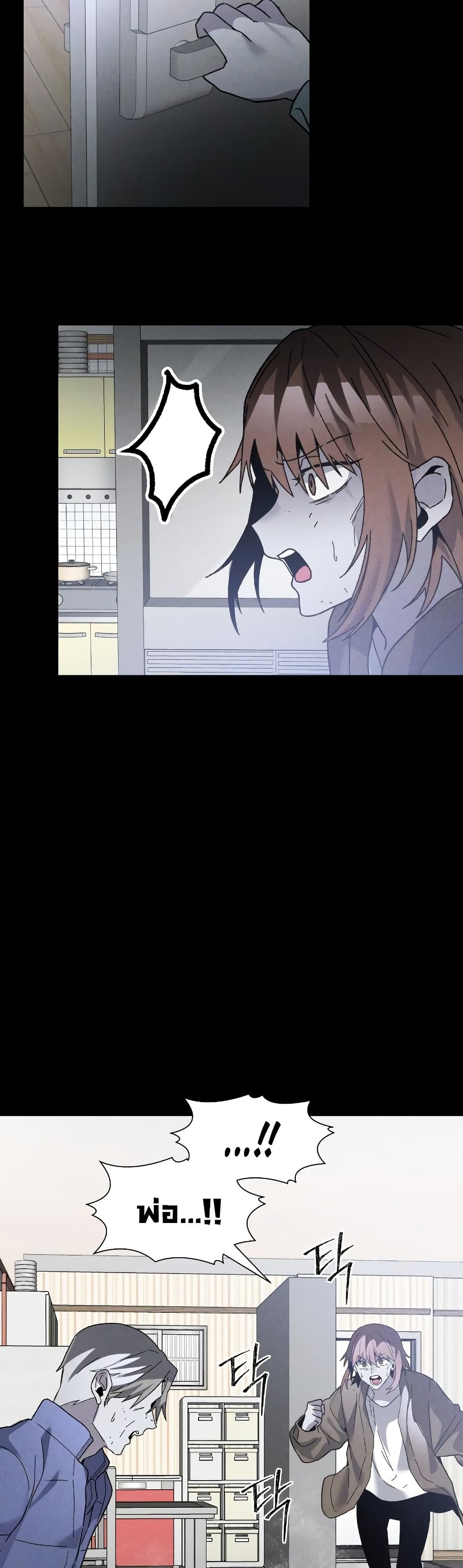 The Murderer page 6