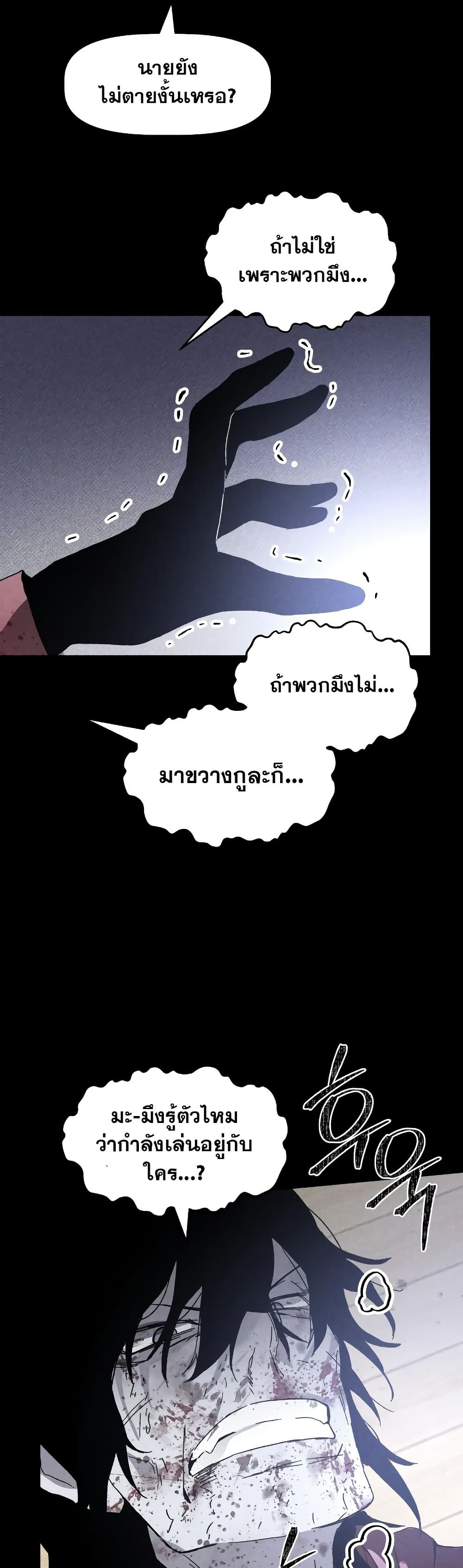 The Murderer page 11