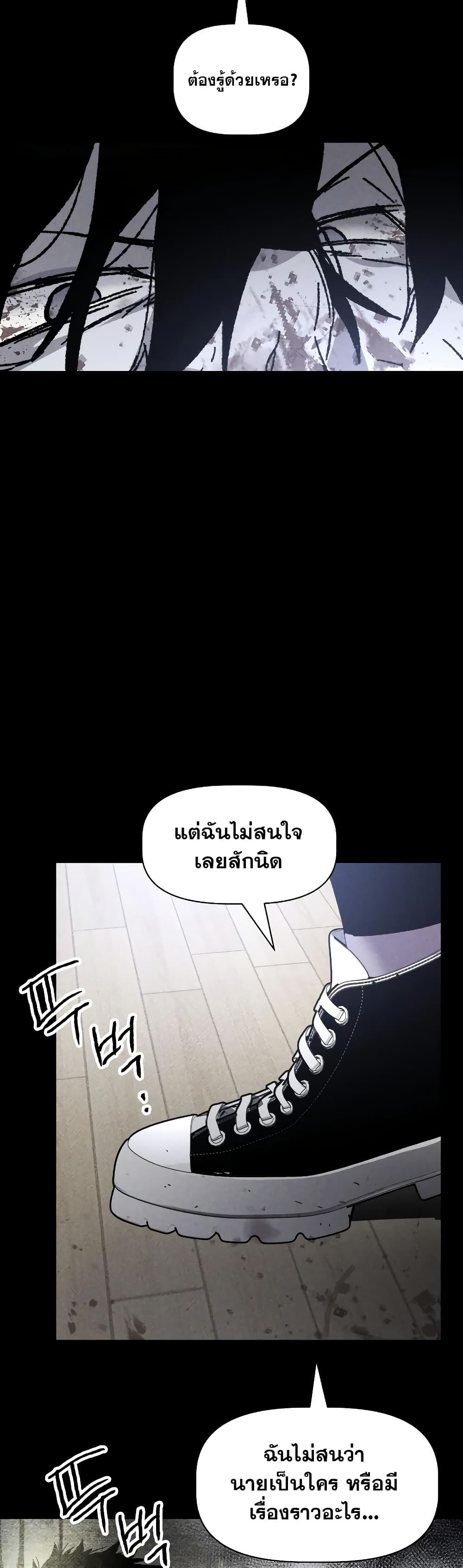 The Murderer page 13