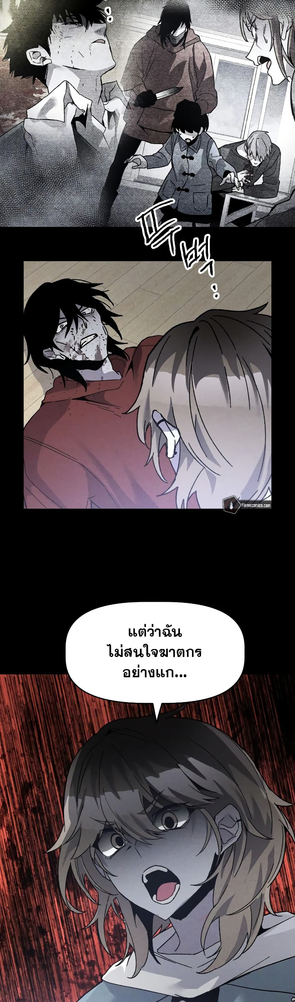 The Murderer page 14