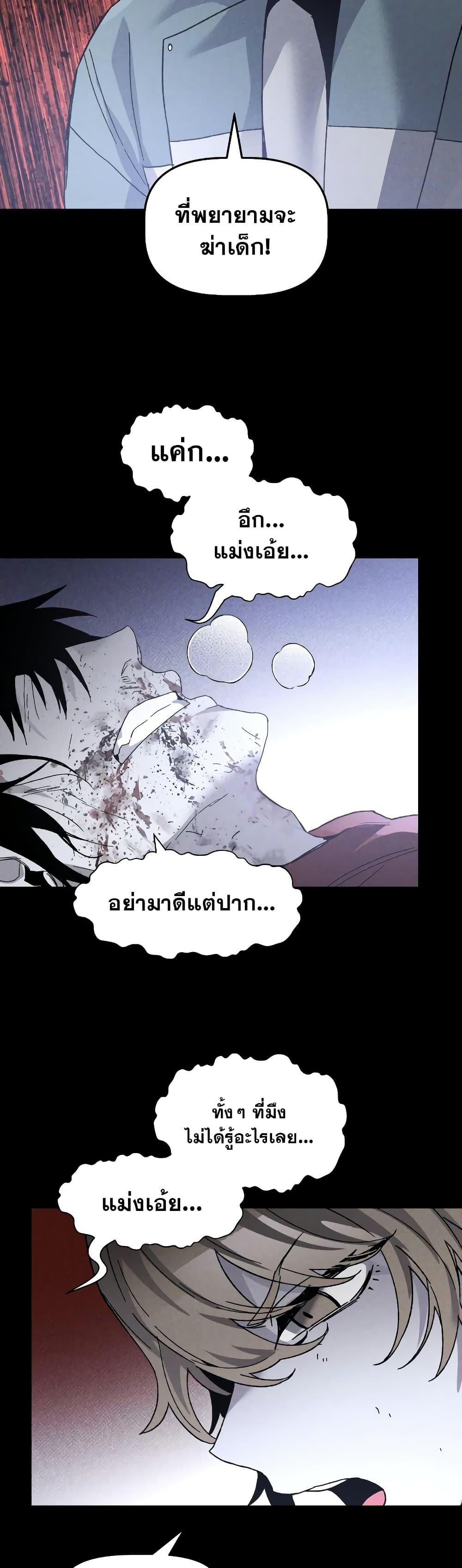 The Murderer page 15