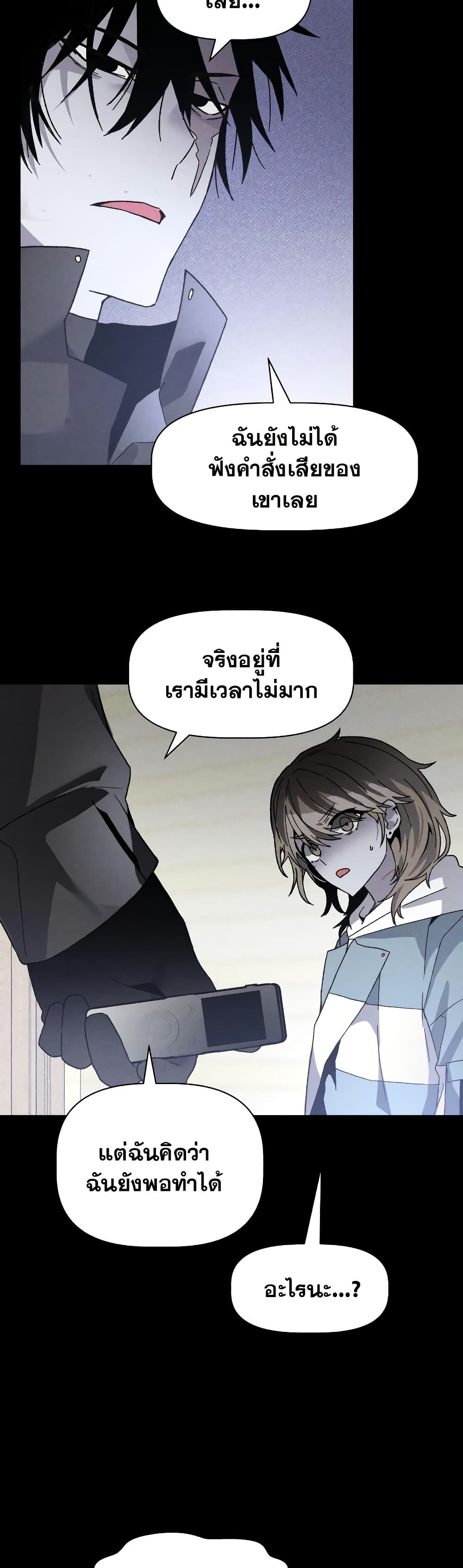 The Murderer page 17