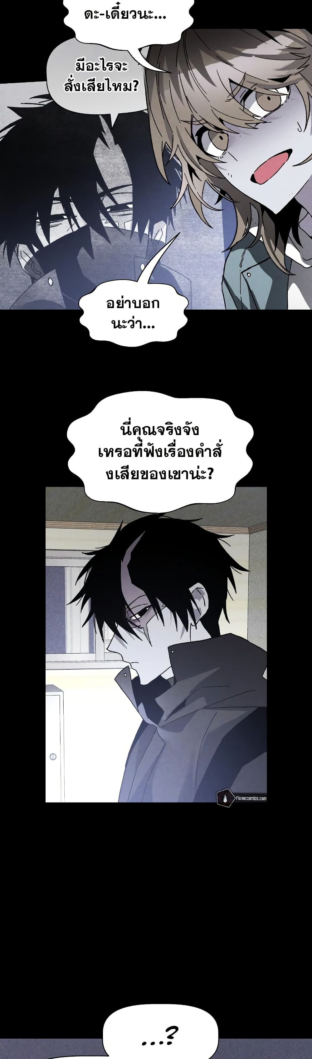 The Murderer page 18