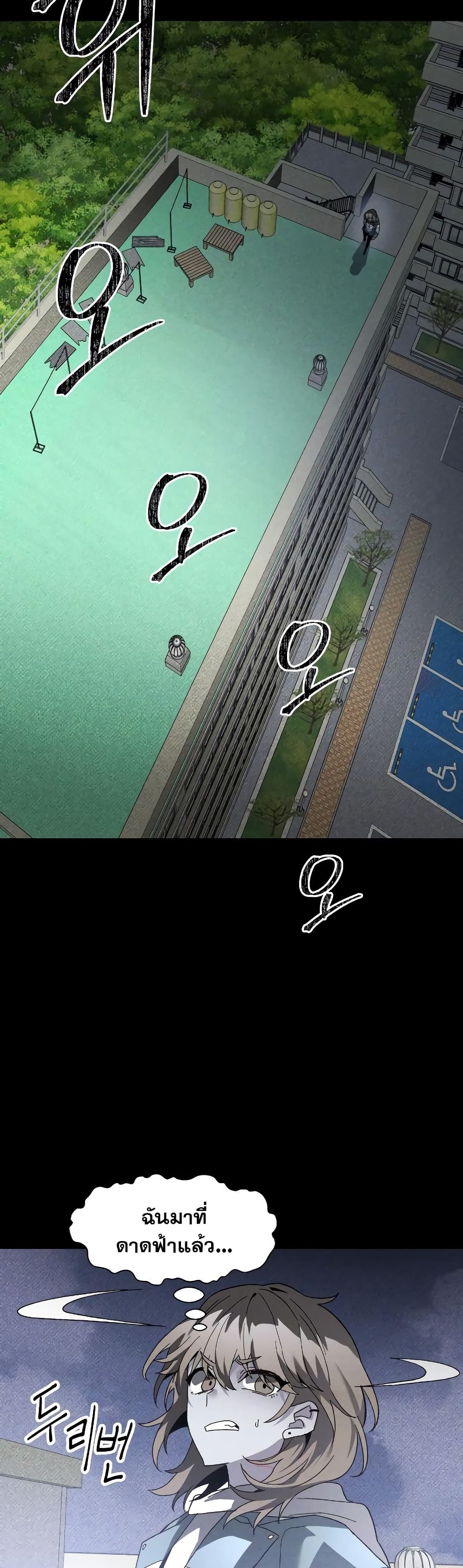 The Murderer page 24