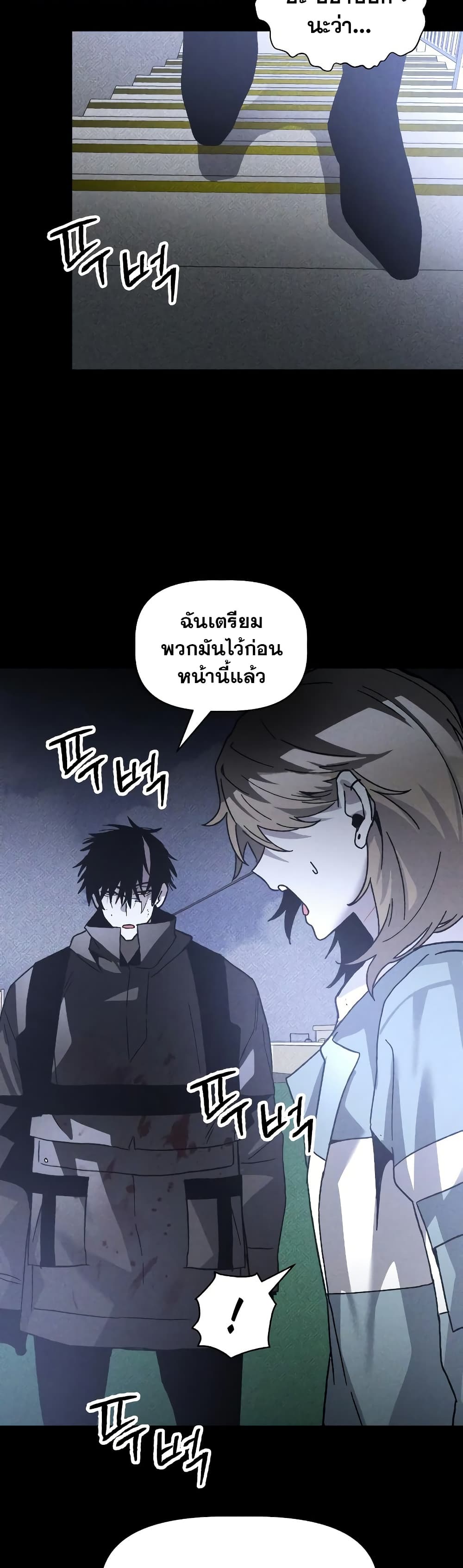 The Murderer page 30