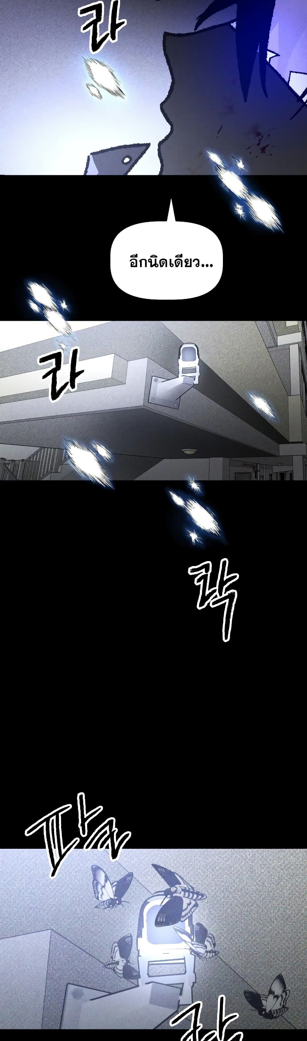 The Murderer page 36