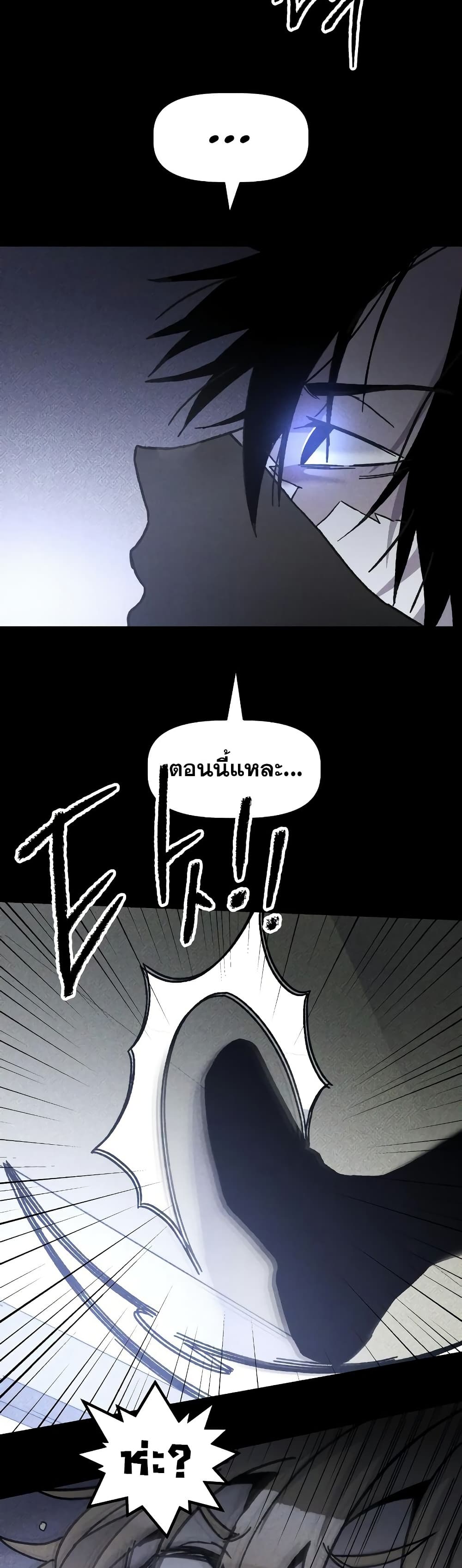 The Murderer page 37