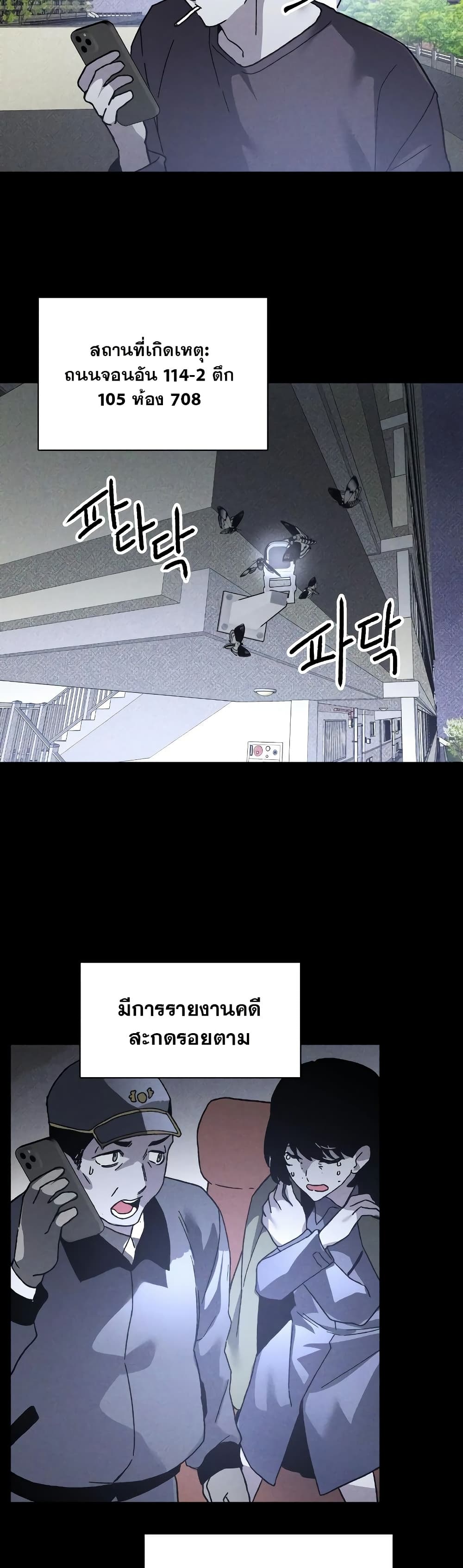 The Murderer page 42