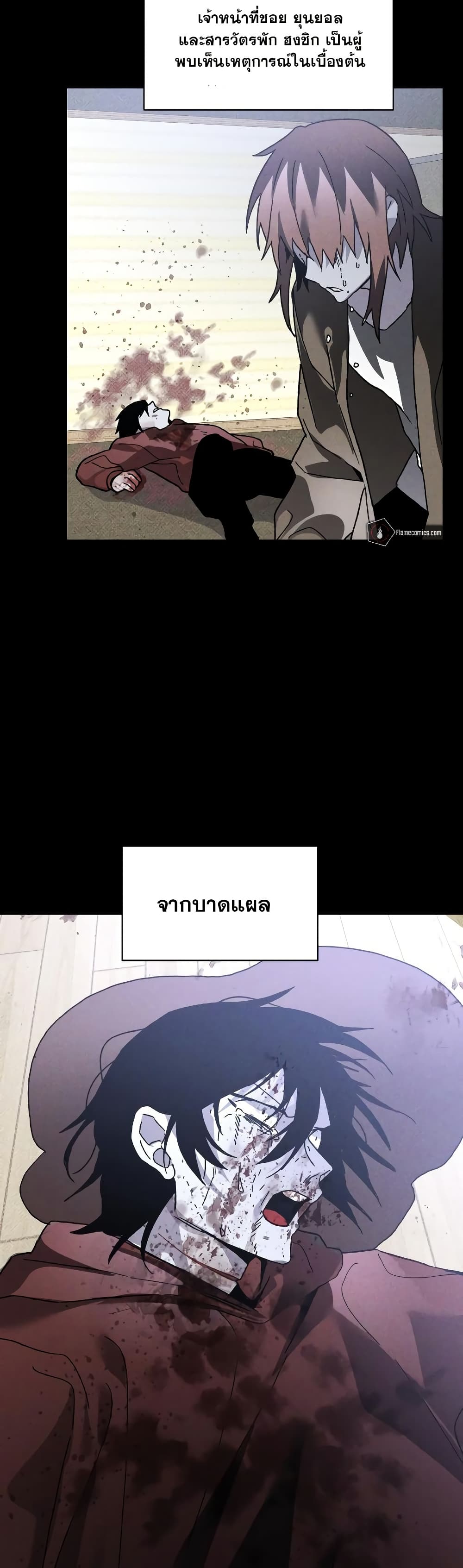 The Murderer page 43