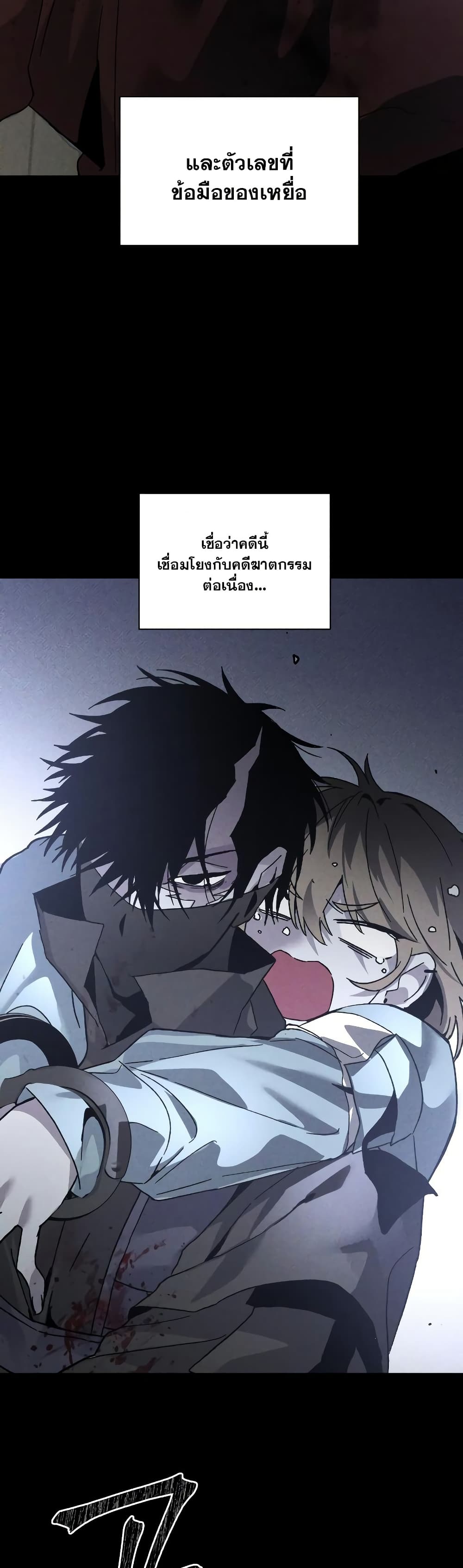 The Murderer page 44